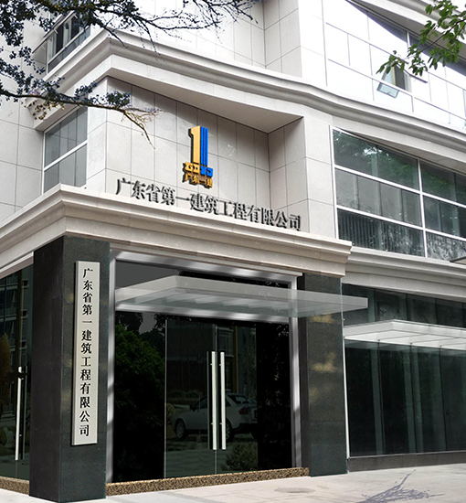 关于广东j9九游会